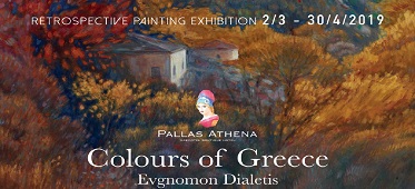 pallas-athena-boutique-hotel-art-exhibition-25077- SMALL